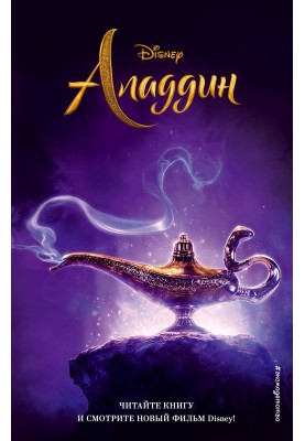 Aladdin