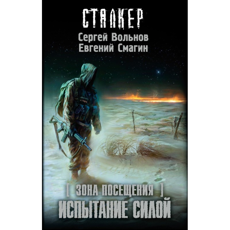 Visiting Zone. Test of...