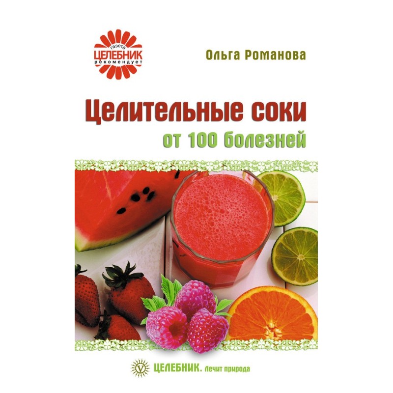 Healing juices for 100...