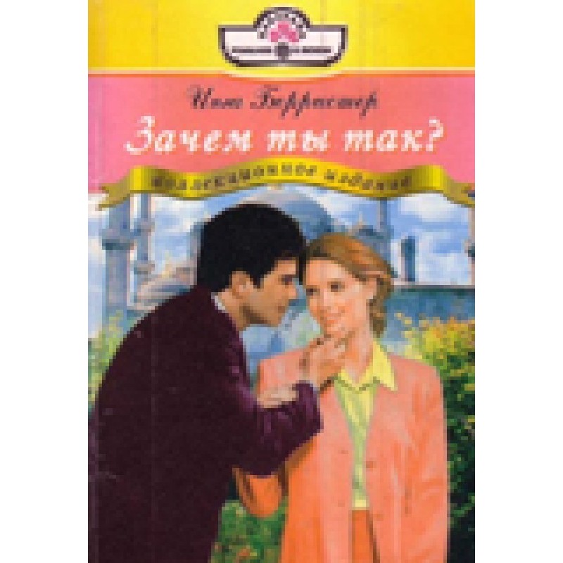 Why are you doing this?