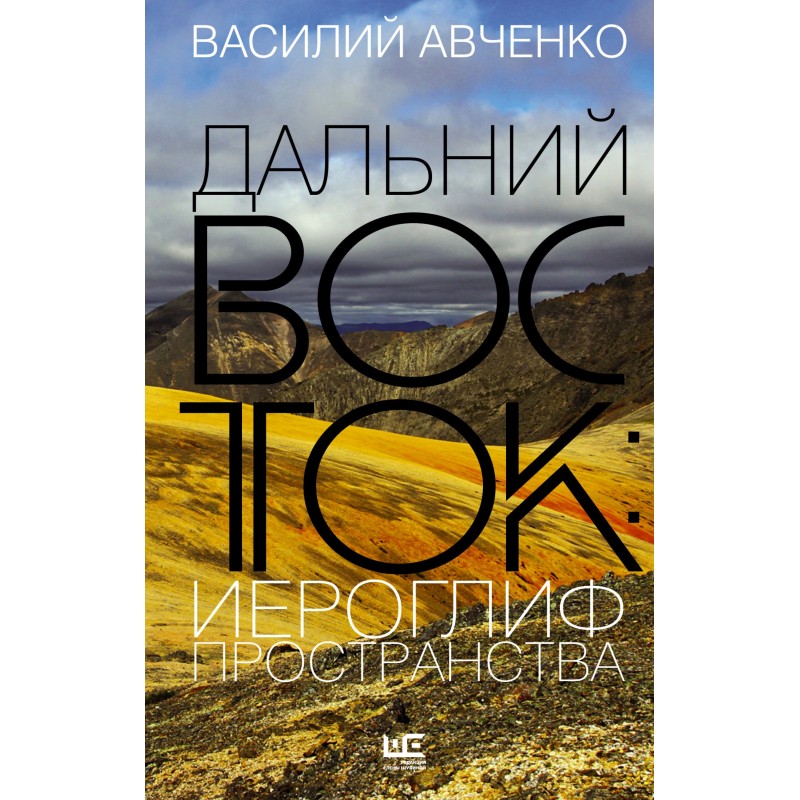 Far East: hieroglyph of...