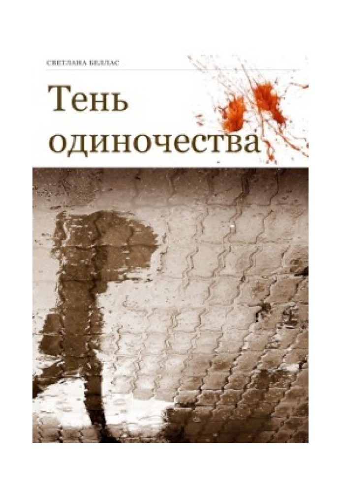 Shadow of Loneliness