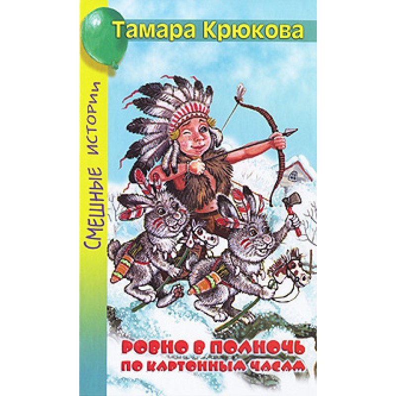 The Dodger, or Not a Day...