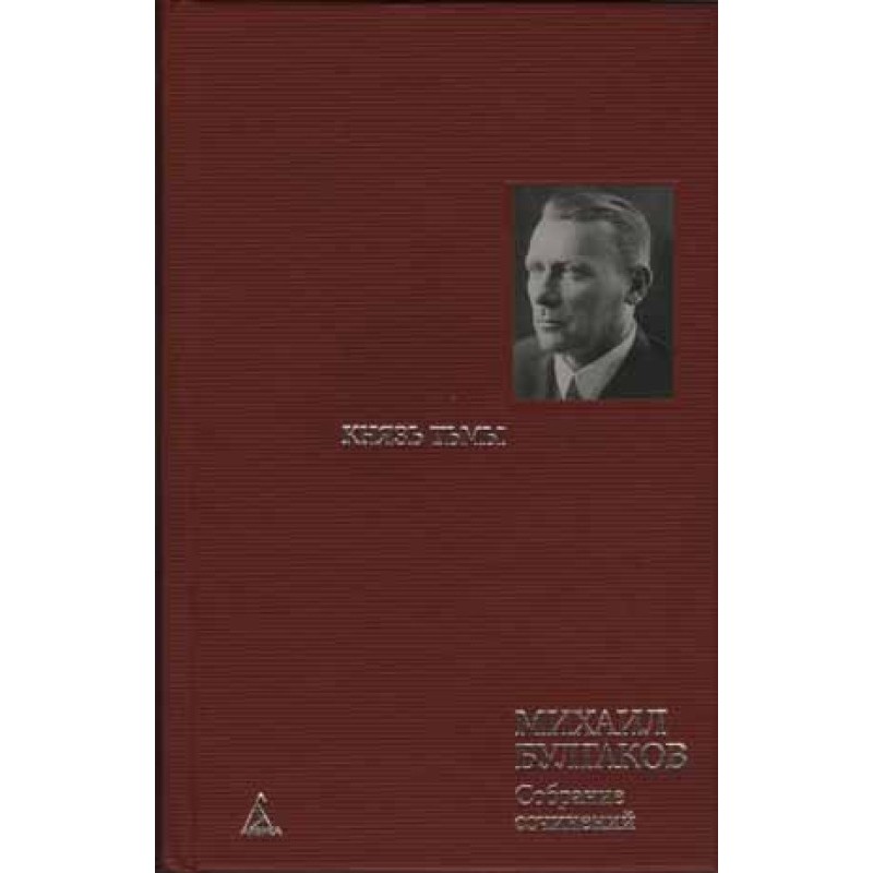 Chapters of the novel,...