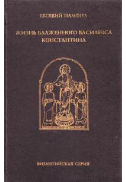 Life of Constantine