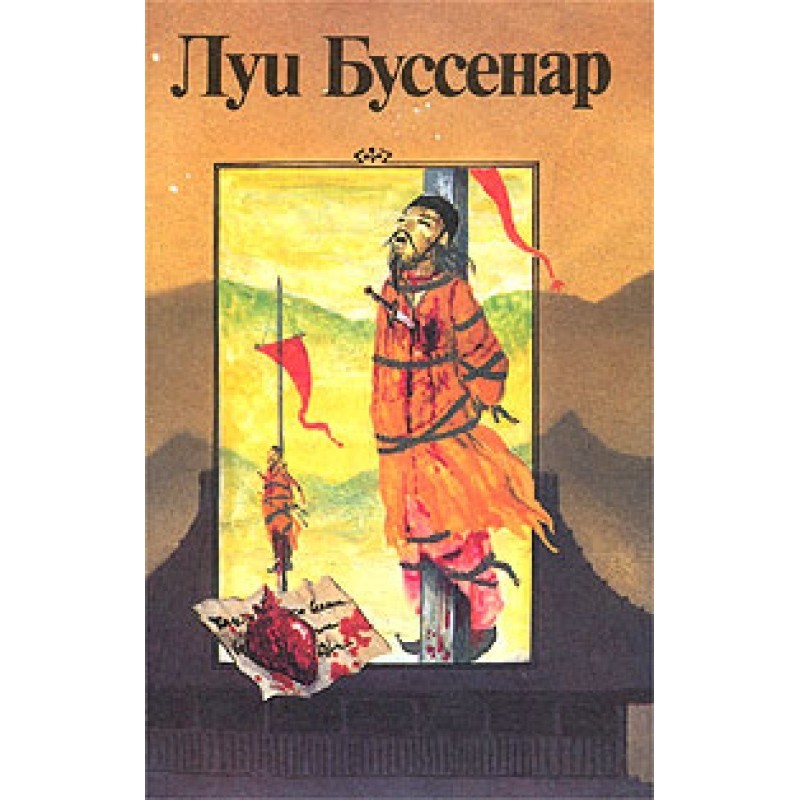 Ten thousand years among...