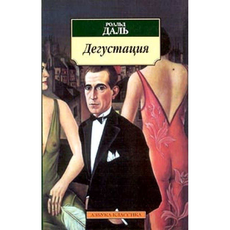 Загадай желание