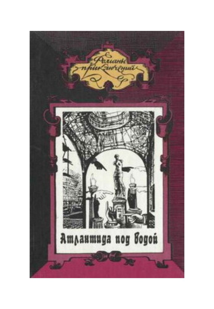 Человек ниоткуда