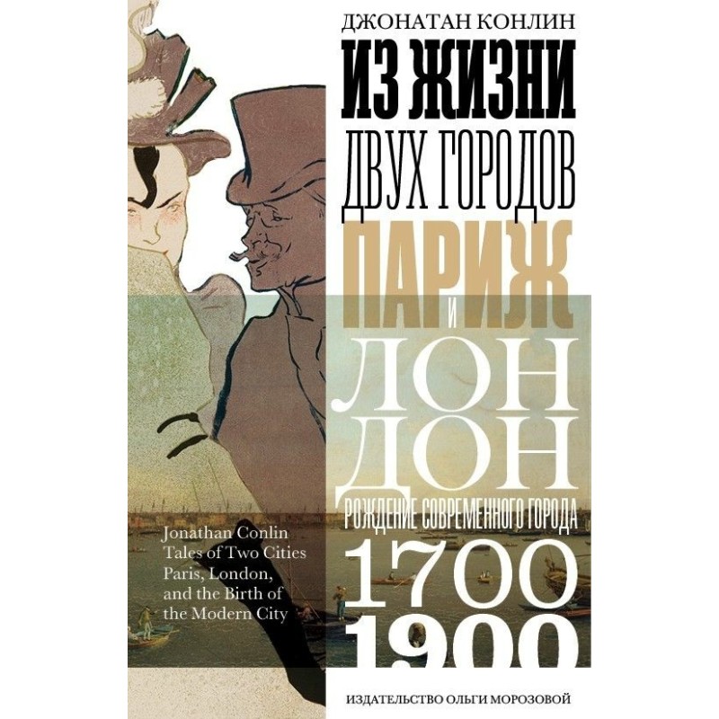 From the life of two...