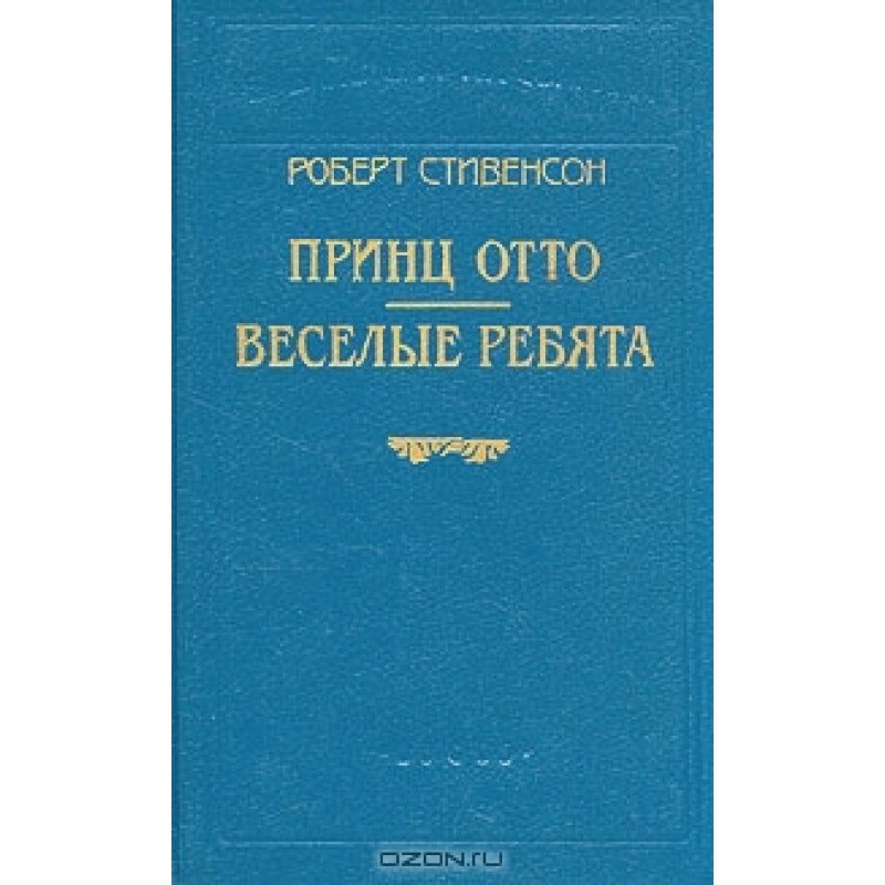 Merry guys and other stories