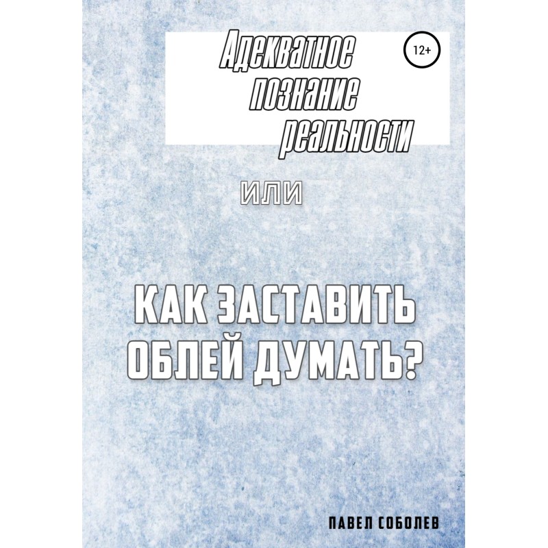 Adequate knowledge of...