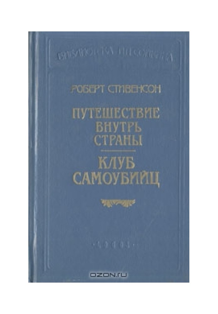 Вечірні розмови на острові