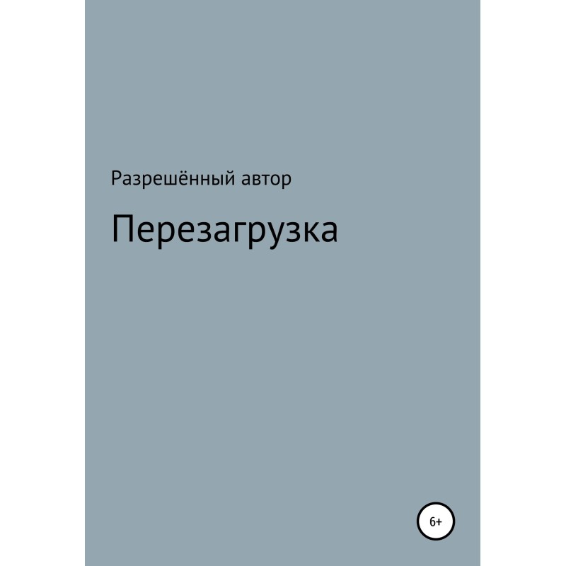 Reinstallation