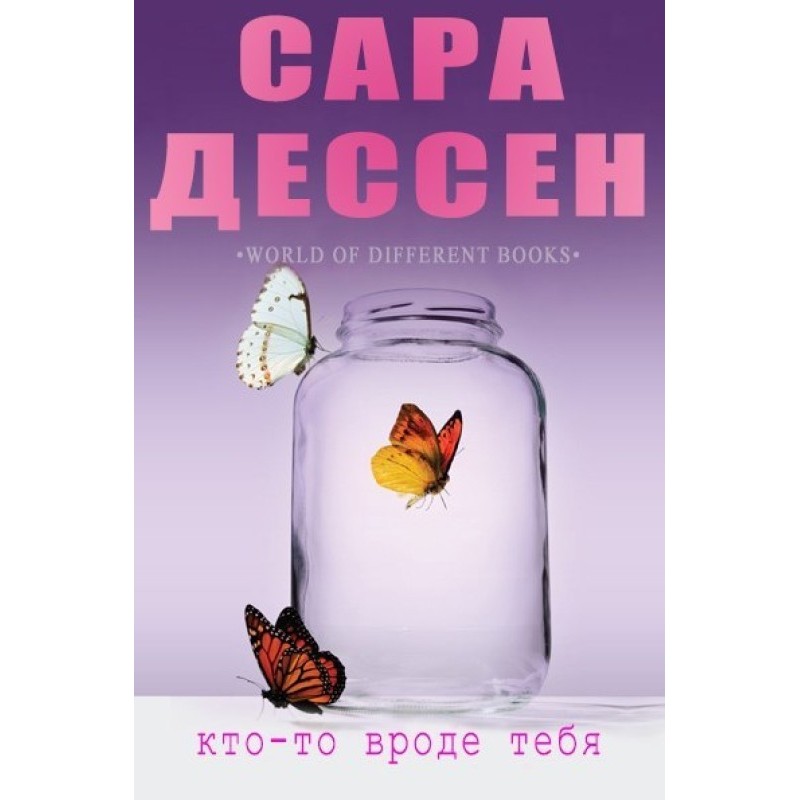 Хтось подібний до тебе