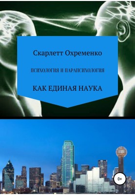 Psychology and parapsychology
