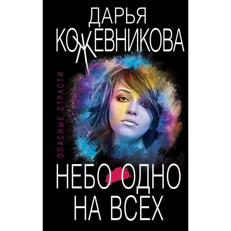 The sky is the same for...