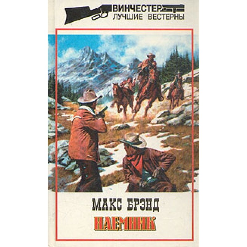 Найманець