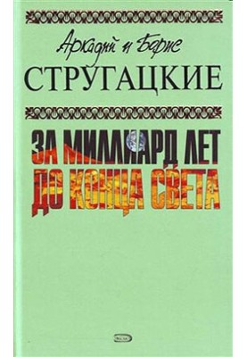 Пять ложек эликсира