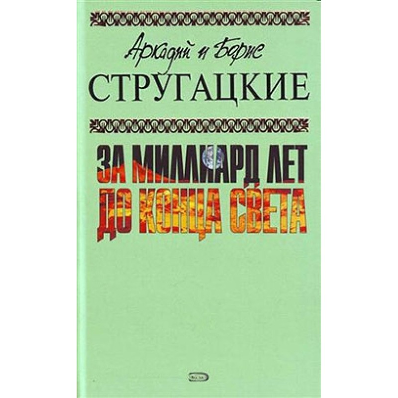 Five spoons of elixir