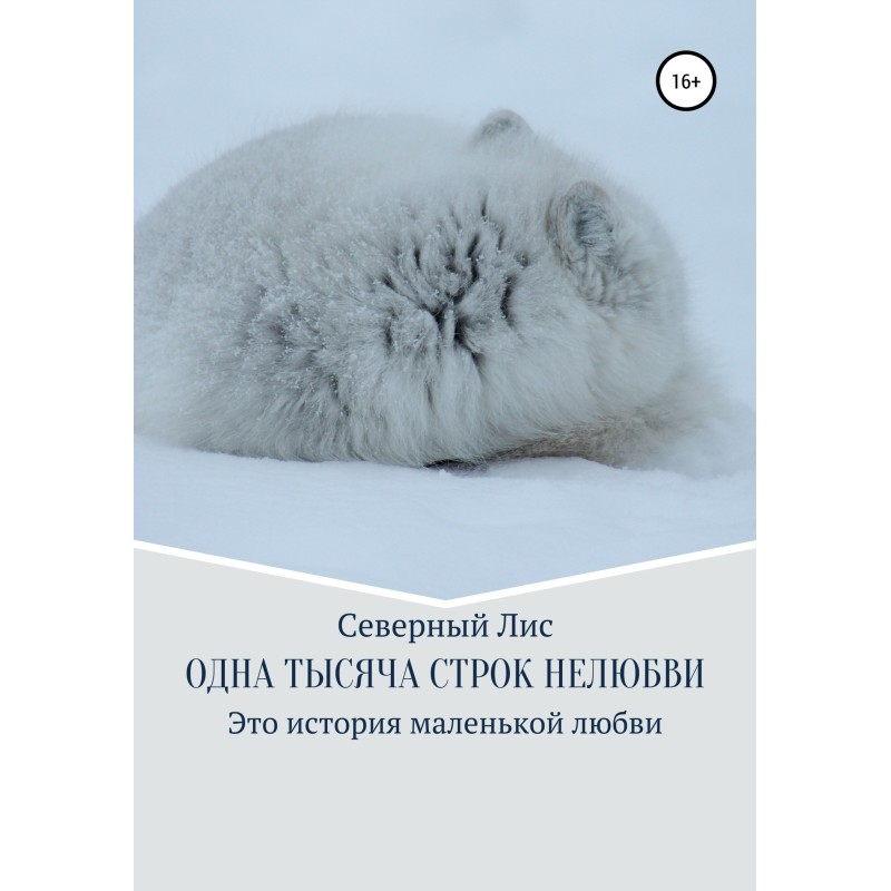 One thousand lines of dislike