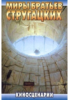 Машина желаний
