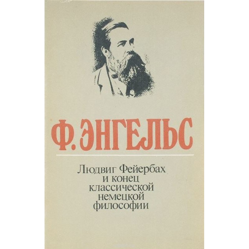 Ludwig Feuerbach and the...