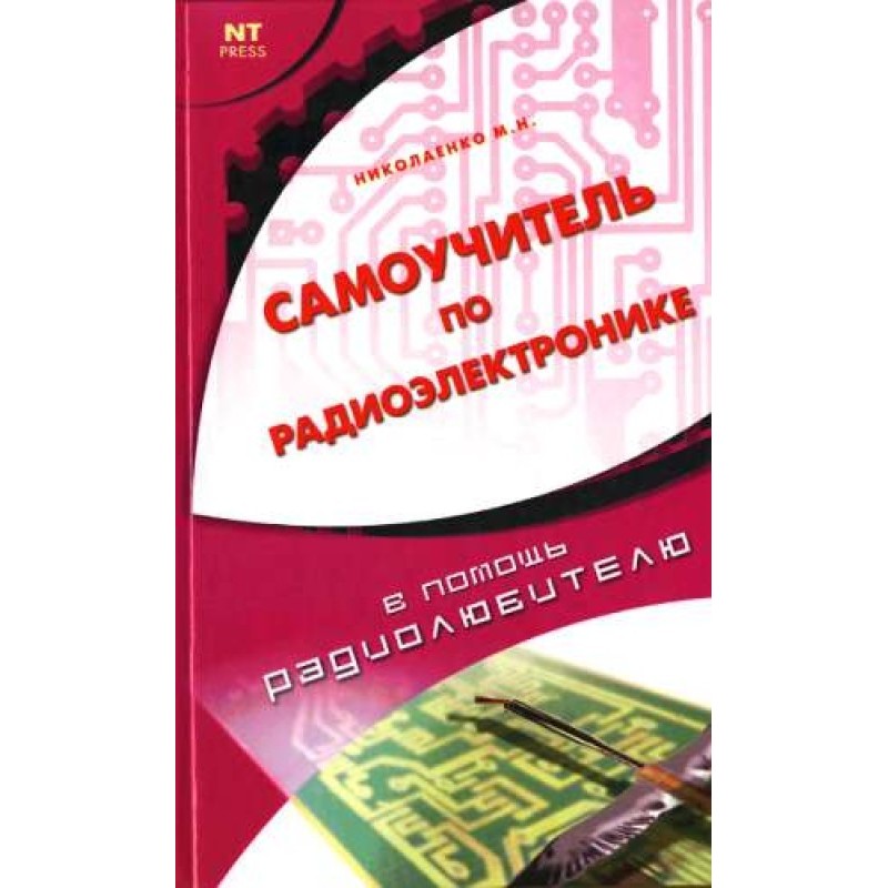 Tutorial on radio electronics