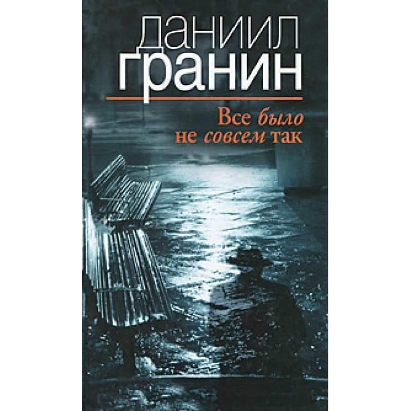 It wasn't quite like that