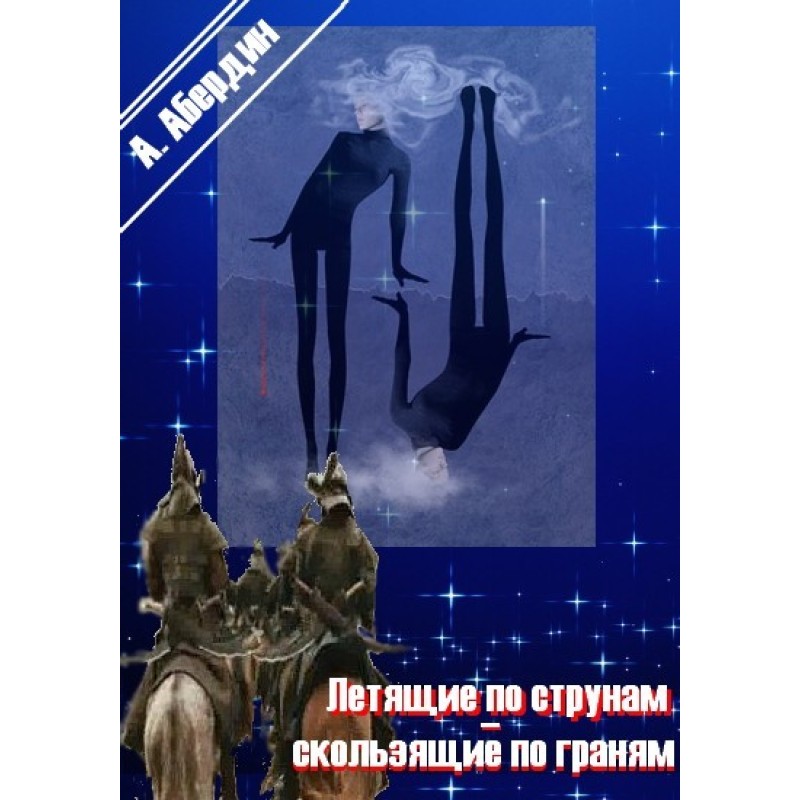 Flying along the strings -...