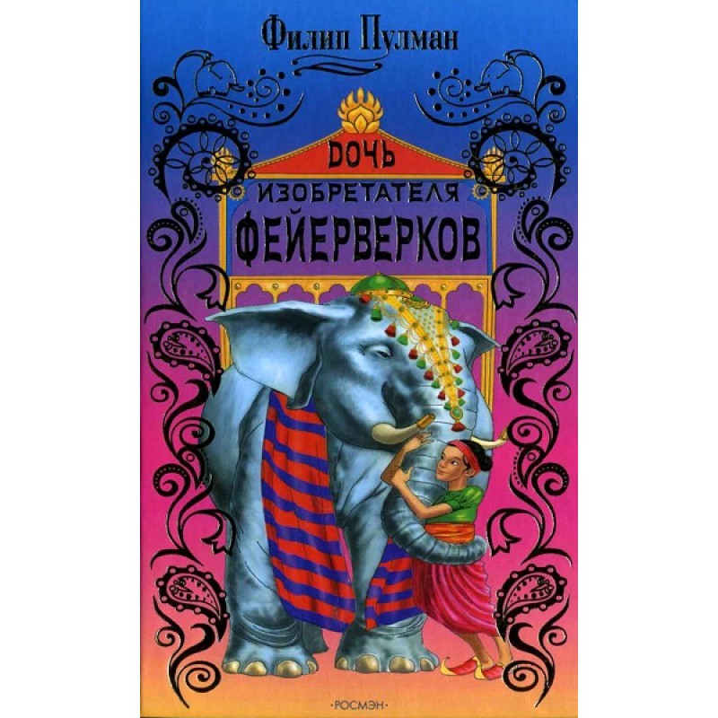 Clock mechanism, or...