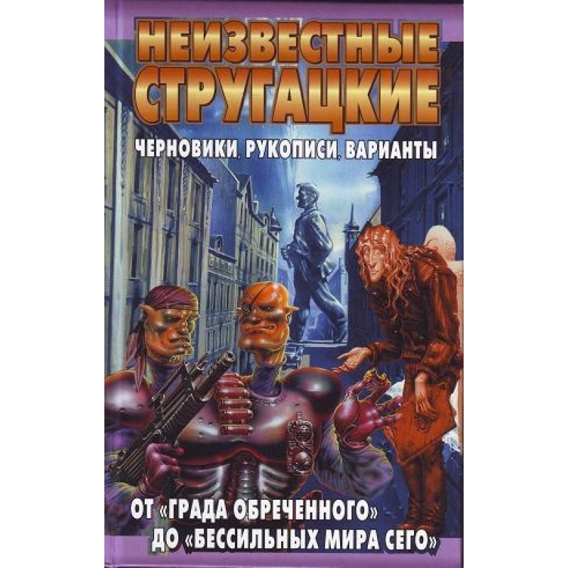 From “The Doomed City” to...