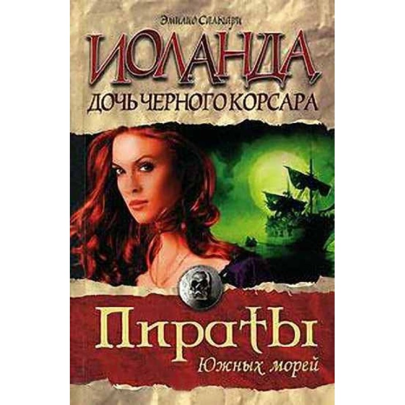 Yolanda - daughter of the...