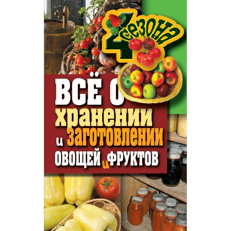 Everything about storing...