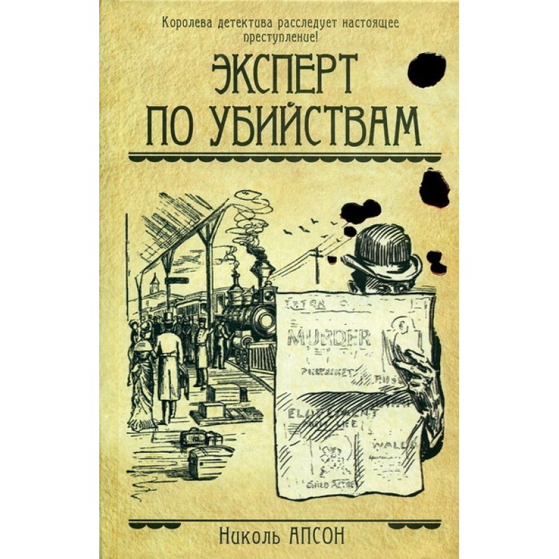 Assassination Expert