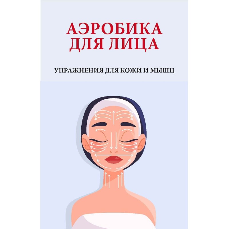 Aerobics for the face....