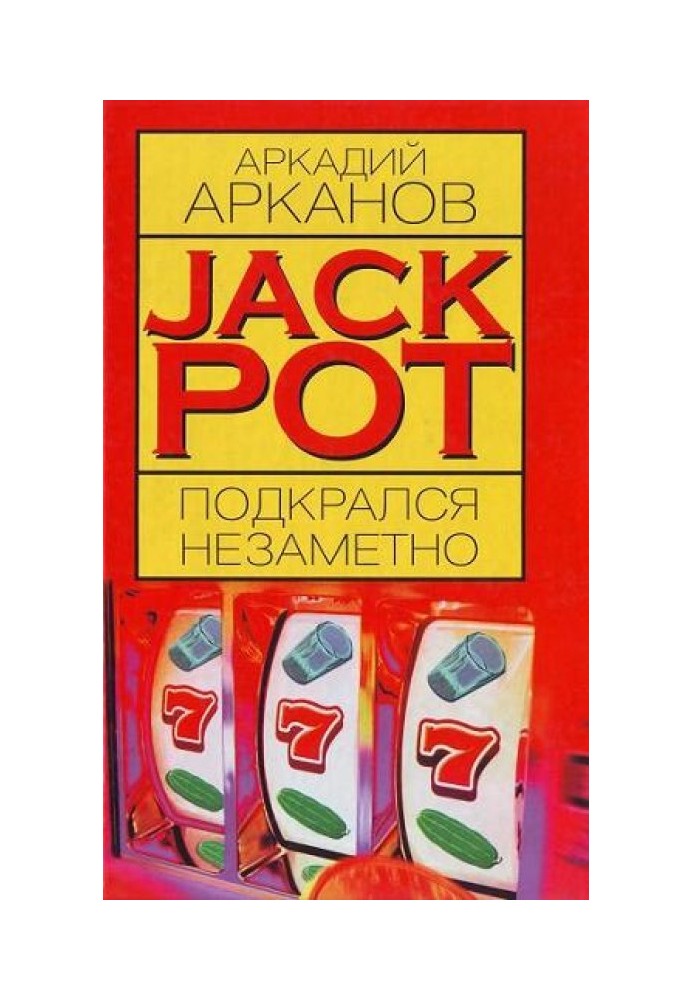 Jackpot crept up unnoticed