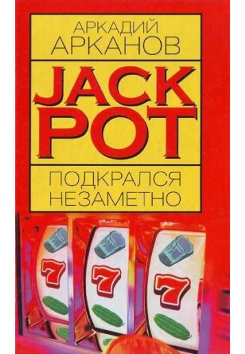 Jackpot crept up unnoticed