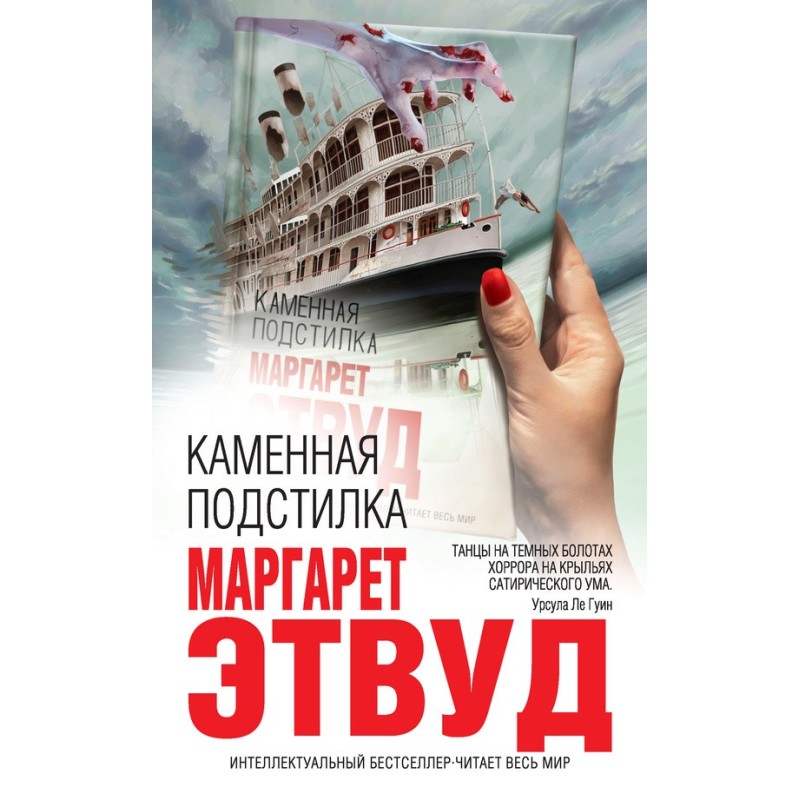 Каменная подстилка