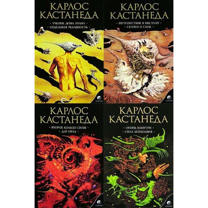 Carlos Castaneda, books...
