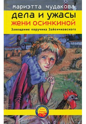 The will of Lieutenant Zayonchkovsky