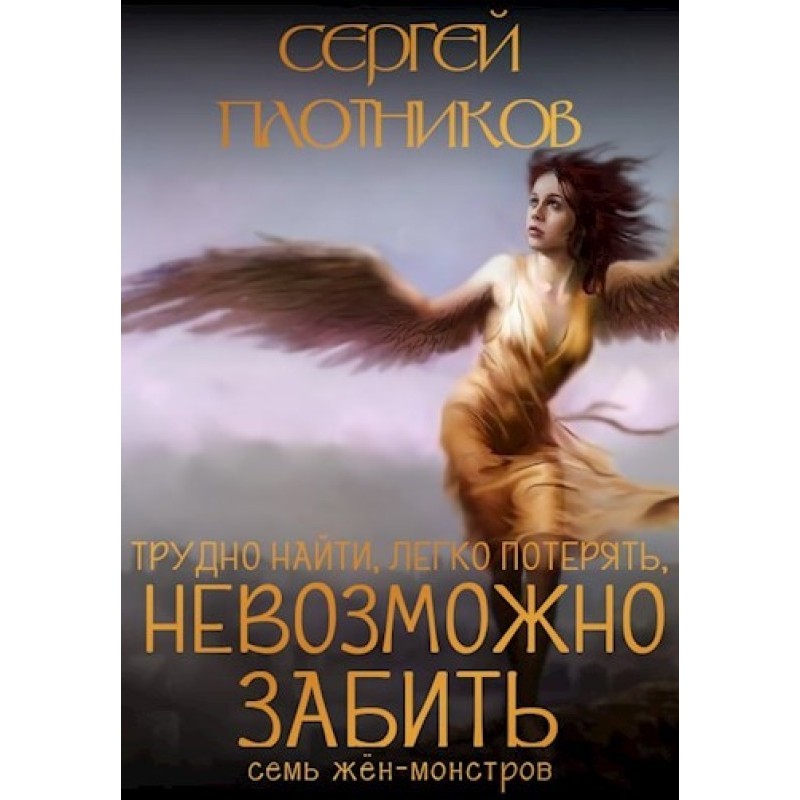 Hard to find, easy to lose...