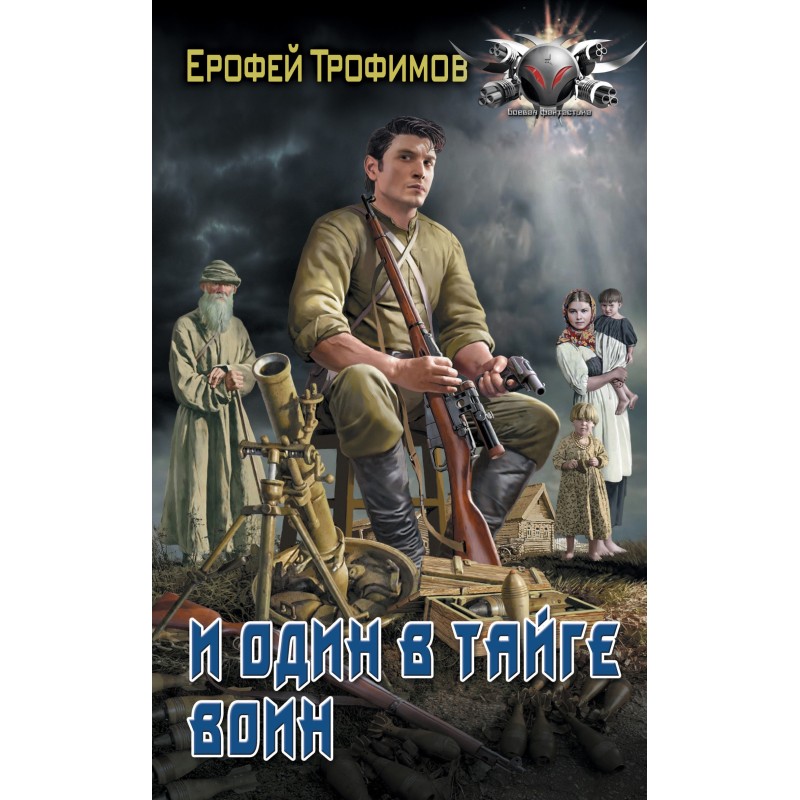 And one warrior in the taiga