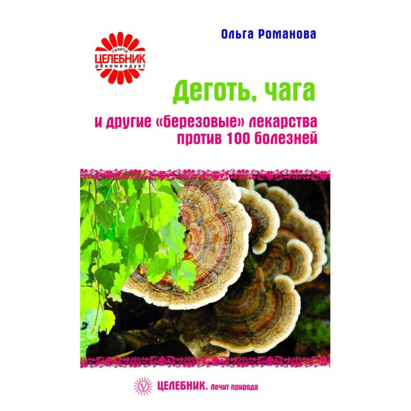 Tar, chaga and other...