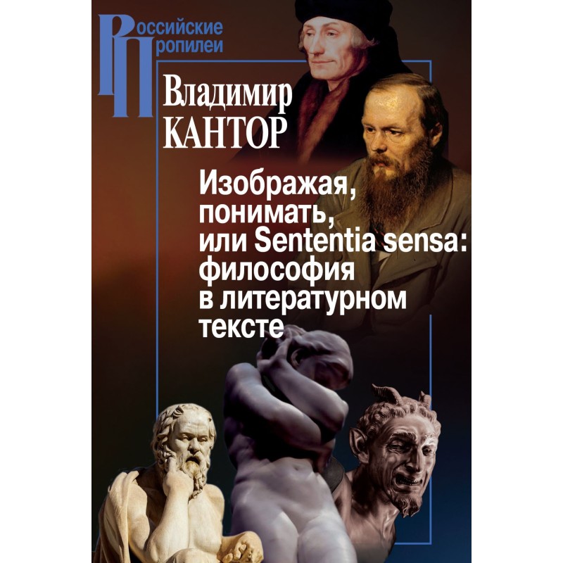 Depicting, understanding,...