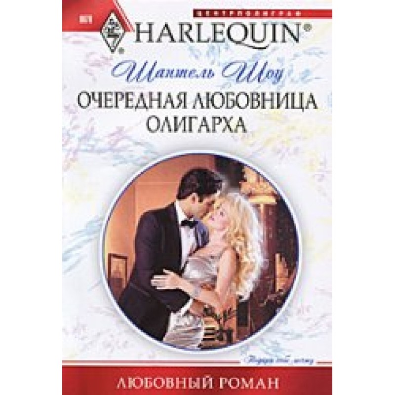 Another mistress of the...