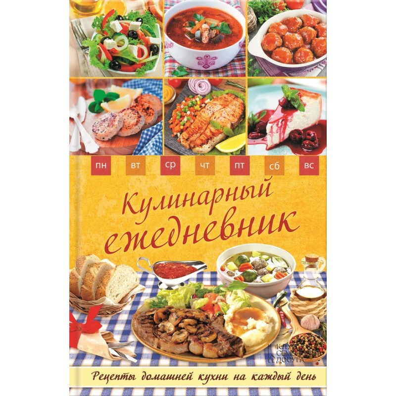 Culinary diary. Home...