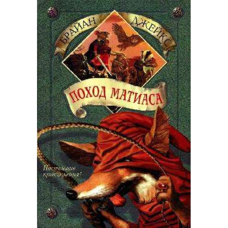 Matthias's March