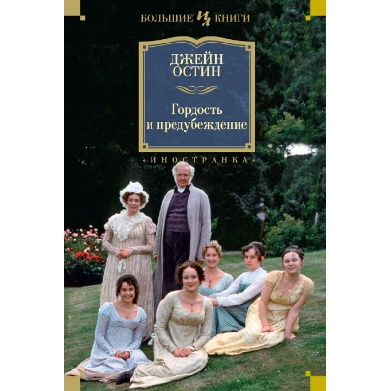 Чувство и чувствительность....