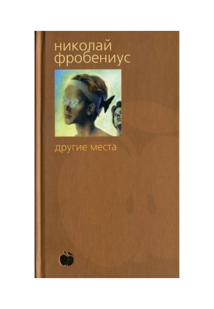 Другие места