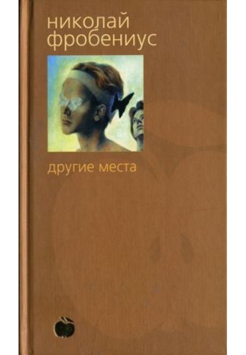 Другие места